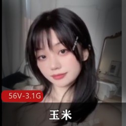 性格活泼艺校美女玉米-卡点舞[56V-3.1G]